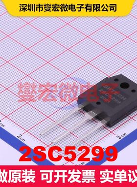2SC5299 TO-3PML 双极晶体管 BJT晶体管 分立半导体