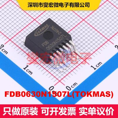 FDB0630N1507L(TOKMAS) TO-263-7L 场效应管 晶体管 分立器件