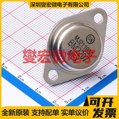 MJ21193G TO-204 PNP 250V 16A 三极晶体管