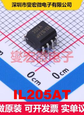 IL205AT SOIC-8 晶体管输出光耦 光电隔离器 隔离芯片IC
