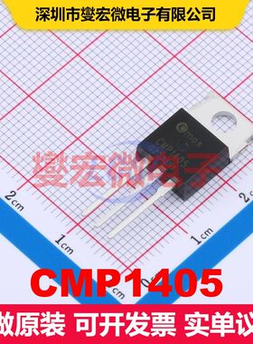 CMP1405 TO-220 场效应管 晶体管 分立器件