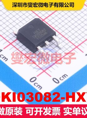 DKI03082-HXY TO-252-2L MOSFET 场效应管 分立半导体