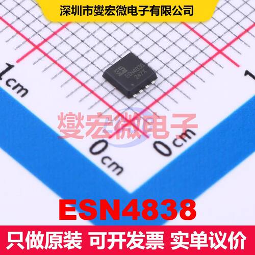 ESN4838 PDFN3x3-8L 场效应管 晶体管 分立器件