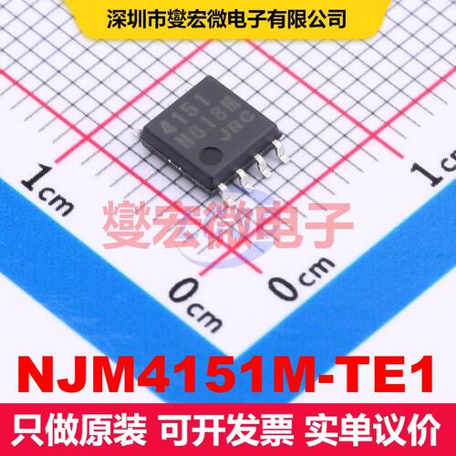 NJM4151M-TE1 DMP-8 V/F和F/V转换器 电源管理 集成芯片IC
