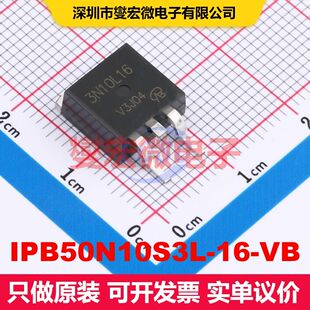 IPB50N10S3L-16-VB TO-263(D2PAK) 场效应管 晶体管 分立器件