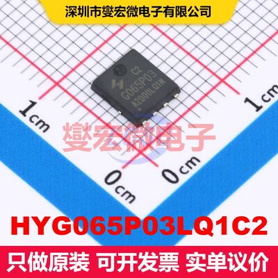 HYG065P03LQ1C2 PPAK-8L(5x6) 场效应管 晶体管 分立器件
