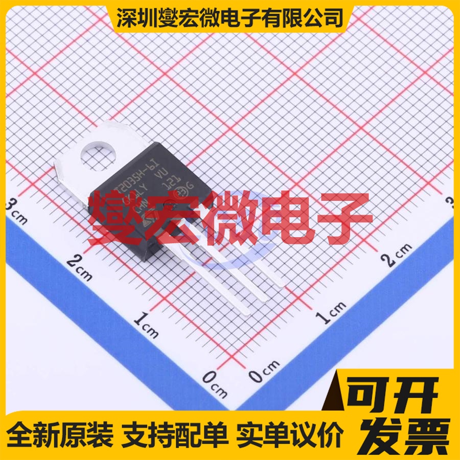 T2035H-6I TO-220AB 600V 20A 可控硅晶闸管/模块