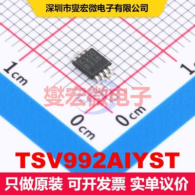TSV992AIYST MiniSO-8 线性放大器 线性 集成芯片IC