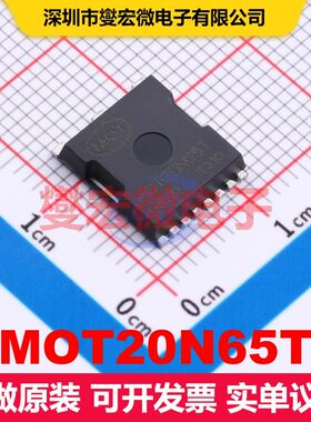 MOT20N65T TOLL-8L MOSFET 场效应管 分立半导体