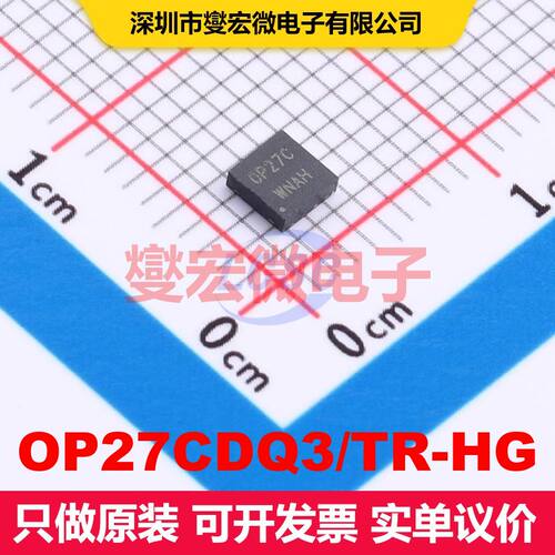 OP27CDQ3/TR-HG DFN-8(3x3) 线性放大器 线性 集成芯片IC