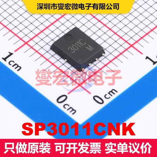 SP3011CNK PDFN-8L(5x6) 场效应管 晶体管 分立器件