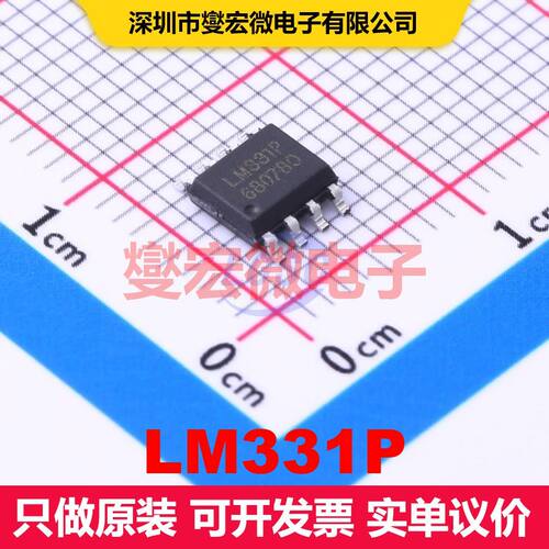 LM331P SOP-8 V/F和F/V转换器 电源管理 集成芯片IC