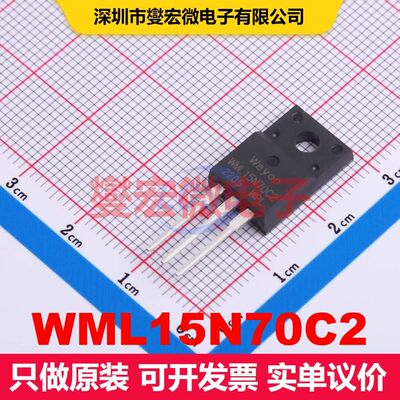 WML15N70C2 TO-220F 场效应管 晶体管 分立器件