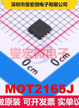 MOT2165J PDFN3x3-8L MOSFET 场效应管 分立半导体