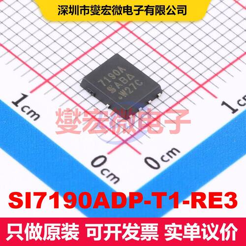 SI7190ADP-T1-RE3 PowerPAKSO-8 场效应管 晶体管 分立器件