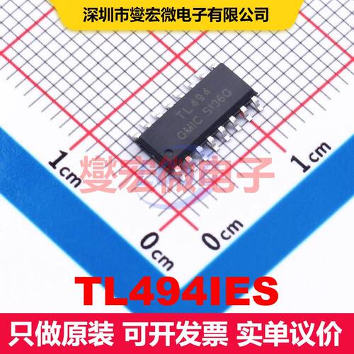 TL494IES SOP-16 AC-DC转换器/离线开关 电源管理 集成芯片IC
