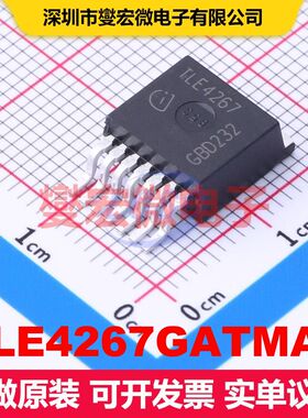 TLE4267GATMA1 TO-263-7 LDO低压差线性电压调节器 电源管理 集成