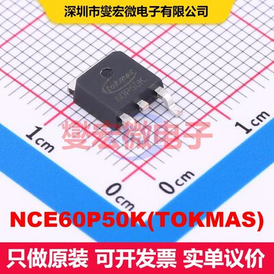 NCE60P50K(TOKMAS) TO-252 场效应管 晶体管 分立器件