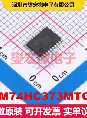 MM74HC373MTCX TSSOP-20 锁存器 逻辑 集成芯片IC
