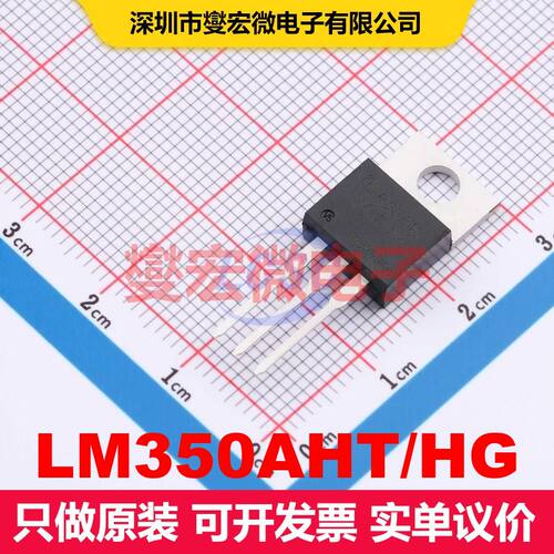 LM350AHT/HG TO-220-3 LDO低压差线性电压调节器 电源管理 集成芯