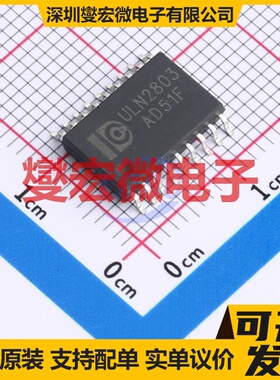 ULN2803S SOP-18 八路 15V 500mA 达林顿晶体管