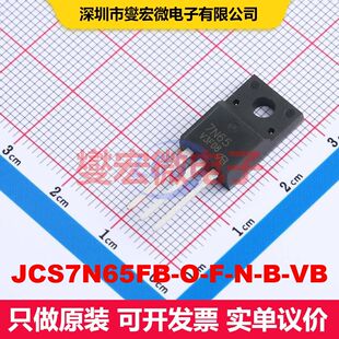 JCS7N65FB-O-F-N-B-VB TO-220F 场效应管 晶体管 分立器件
