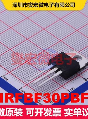IRFBF30PBF TO-220AB MOSFET 场效应管 分立半导体