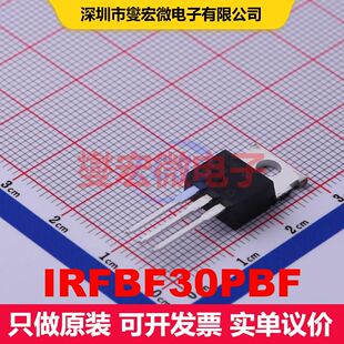 IRFBF30PBF TO-220AB MOSFET 场效应管 分立半导体