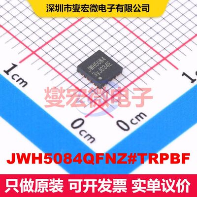 JWH5084QFNZ#TRPBF QFN-18(3.5x3.5) DC-DC开关电压调节器 电源
