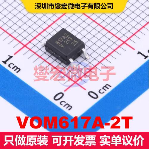 VOM617A-2T SOP-4 晶体管输出光耦 光电隔离器 隔离芯片IC