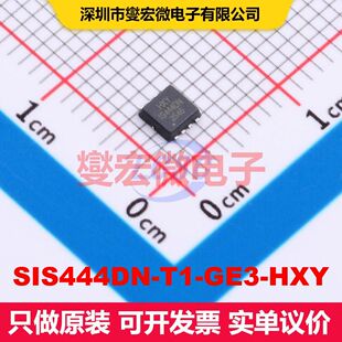 SIS444DN-T1-GE3-HXY DFN-8L(3x3) MOSFET 场效应管 分立半导体