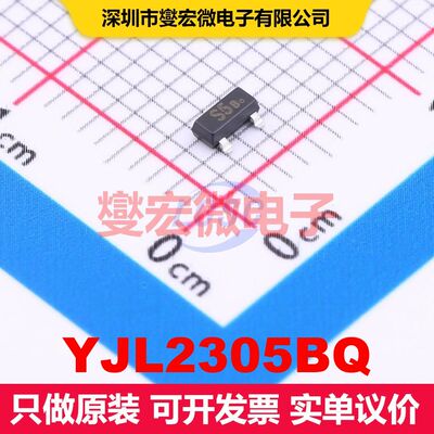 YJL2305BQ SOT-23 MOSFET 场效应管 分立半导体