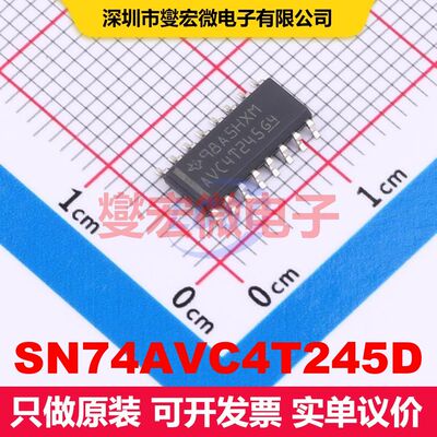 SN74AVC4T245D SOIC-16 缓冲/驱动/接收/收发器 逻辑 集成芯片IC