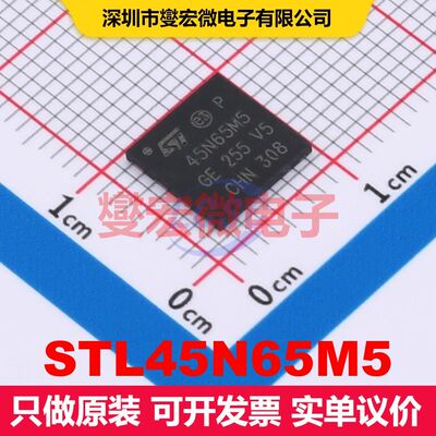 STL45N65M5 PowerFLAT-HV(8x8) MOSFET 场效应管 分立半导体