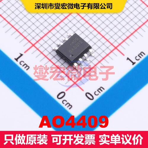 AO4409 SOP-8 MOSFET 场效应管 分立半导体