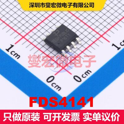FDS4141 SOP-8 场效应管 晶体管 分立器件