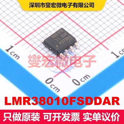 LMR38010FSDDAR SOPowerPAD-8 DC-DC开关电压调节器 电源管理 集