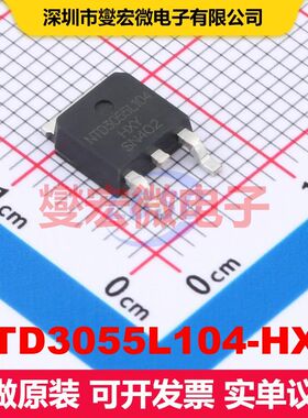 NTD3055L104-HXY TO-252-2L 场效应管 晶体管 分立器件