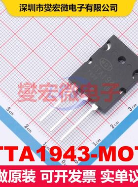 TTA1943-MOT TO-3PL 双极晶体管 BJT晶体管 分立半导体