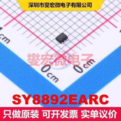 SY8892EARC SOT-563 DC-DC开关电压调节器 电源管理 集成芯片IC