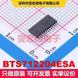 BTS712204ESA TSSOP-24-150mil 照明/镇流器控制器 电源管理 集成