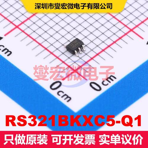 RS321BKXC5-Q1 SC-70-5 线性放大器 线性 集成芯片IC