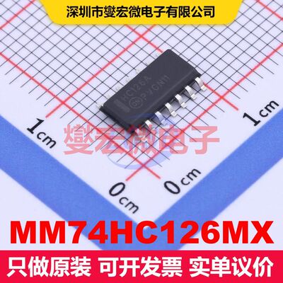 MM74HC126MX SOIC-14 缓冲/驱动/接收/收发器 逻辑 集成芯片IC