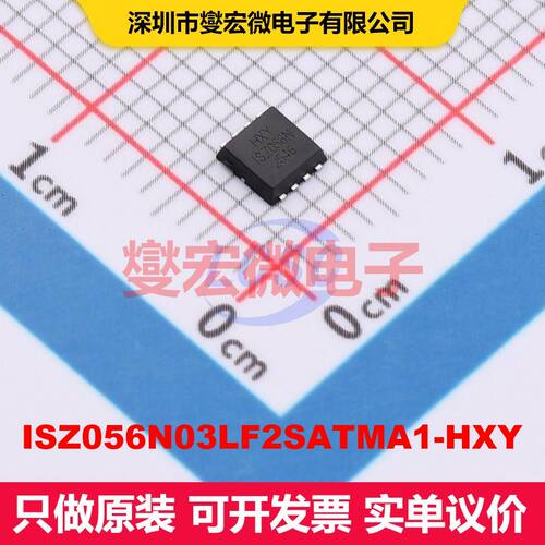 ISZ056N03LF2SATMA1-HXY DFN-8L(3x3) MOSFET 场效应管 分立半