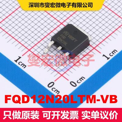 FQD12N20LTM-VB TO-252 MOSFET 场效应管 分立半导体