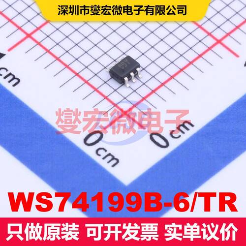 WS74199B-6/TR SOT-363 线性放大器 线性 集成芯片IC