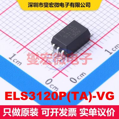 ELS3120P(TA)-VG SOP-6-6.8mm 逻辑输出光耦 光电隔离器 隔离芯