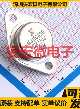 MJ11033G-JSM TO-3 PNP 120V 50A 达林顿晶体管