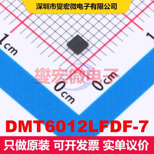 DMT6012LFDF-7 UDFN2020-6 场效应管 晶体管 分立器件