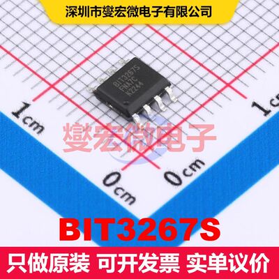 BIT3267S SOP-8 DC-DC开关电压调节器 电源管理 集成芯片IC